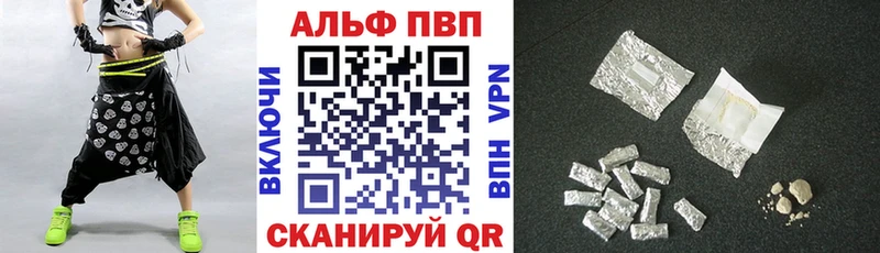 Купить  Владикавказ  Alfa_PVP кристаллы 