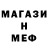 МЕФ кристаллы AlimOFF