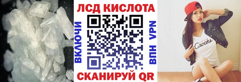 Купить где  Владикавказ  ЛСД экстази кислота 