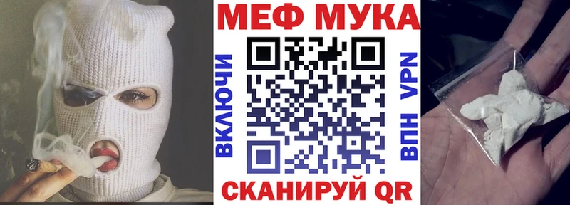 Купить  Владикавказ  МЕФ мяу мяу 