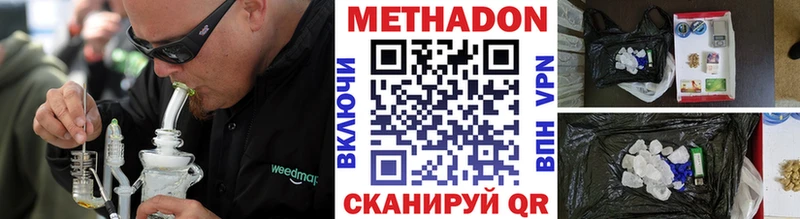 Метадон methadone  Купить  Владикавказ 