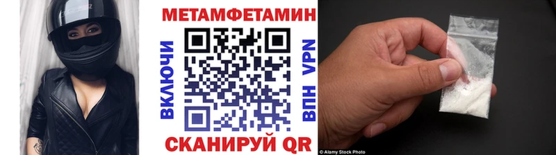 Купить  Владикавказ  Метамфетамин витя 