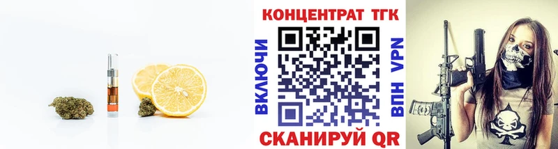 Купить закладки  Владикавказ  ТГК вейп 